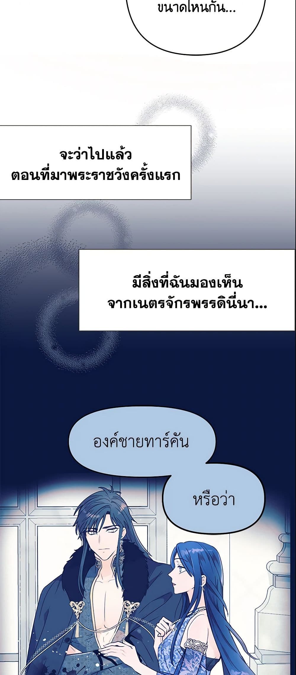 Forget My Husband, I’ll Go Make Money ตอนที่ 11 23