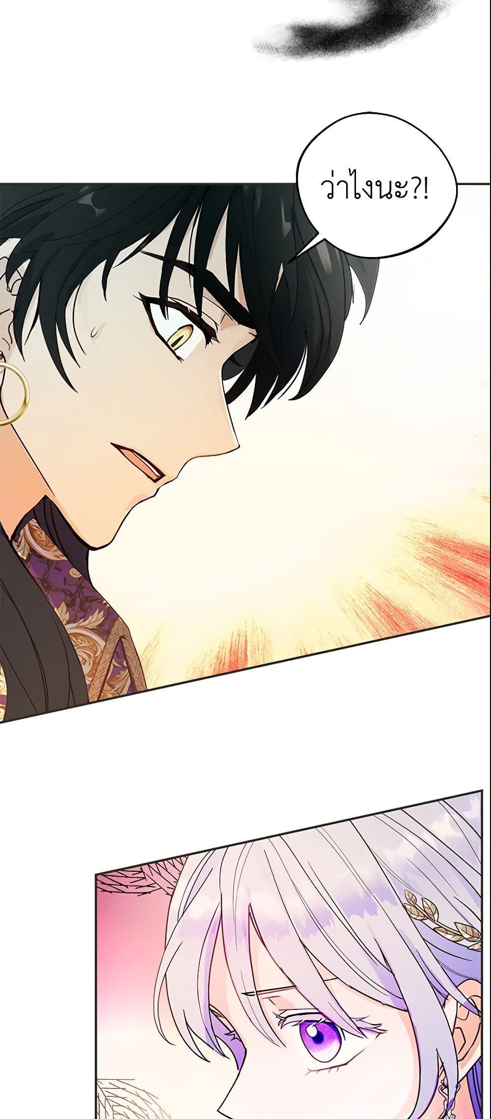 Forget My Husband, I’ll Go Make Money ตอนที่ 11 30