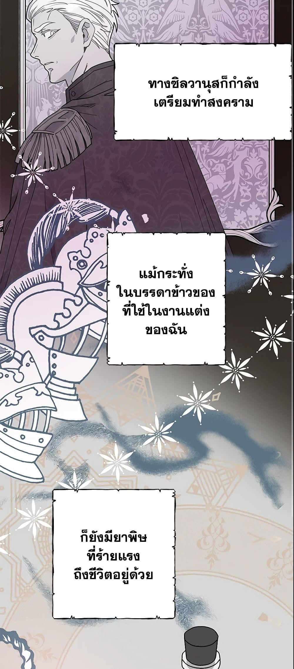 Forget My Husband, I’ll Go Make Money ตอนที่ 11 31
