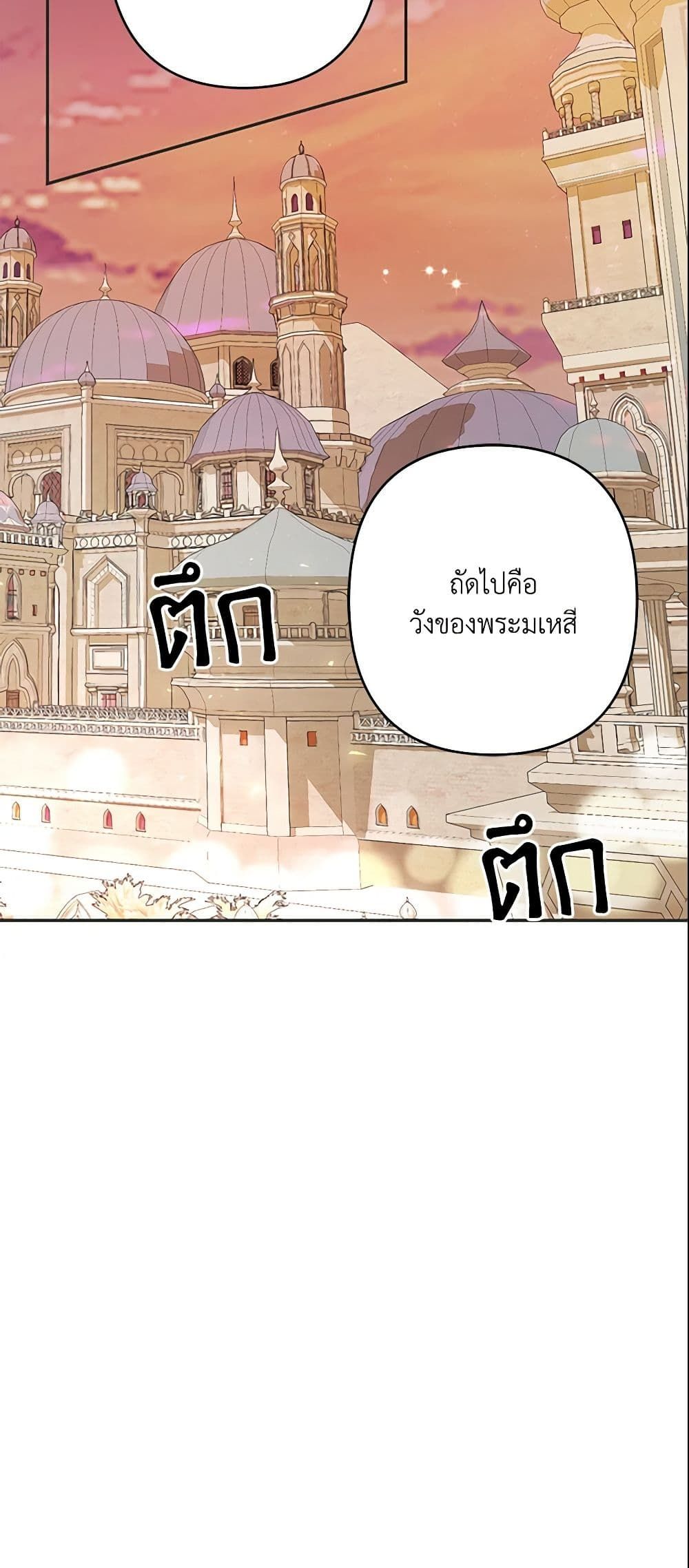 Forget My Husband, I’ll Go Make Money ตอนที่ 11 33