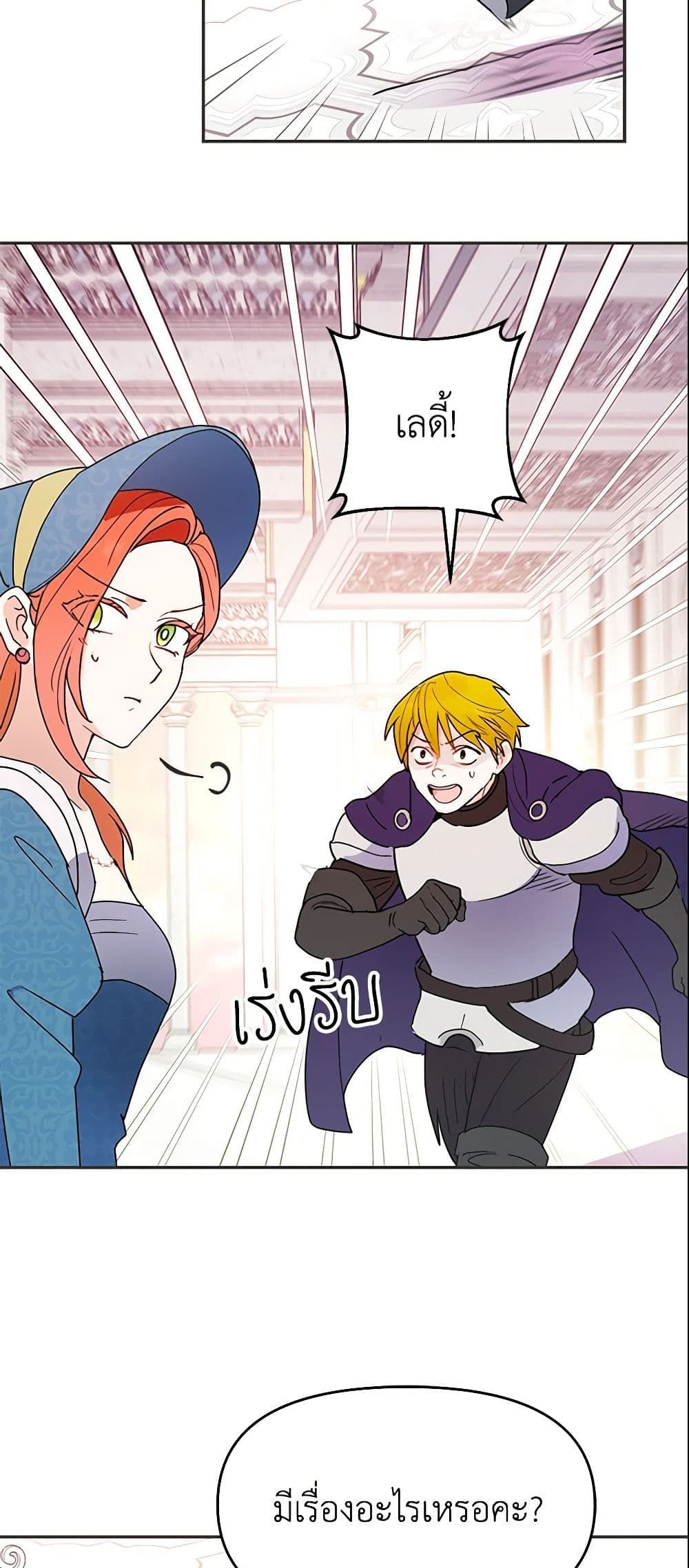 Forget My Husband, I’ll Go Make Money ตอนที่ 11 39