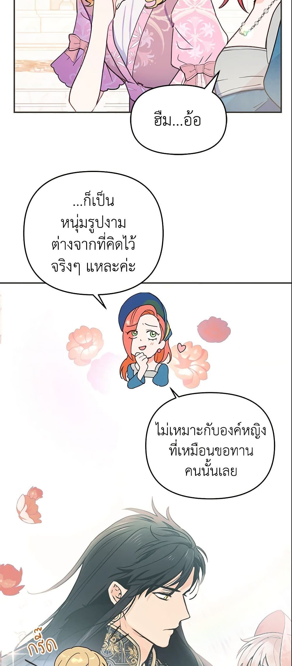 Forget My Husband, I’ll Go Make Money ตอนที่ 11 36