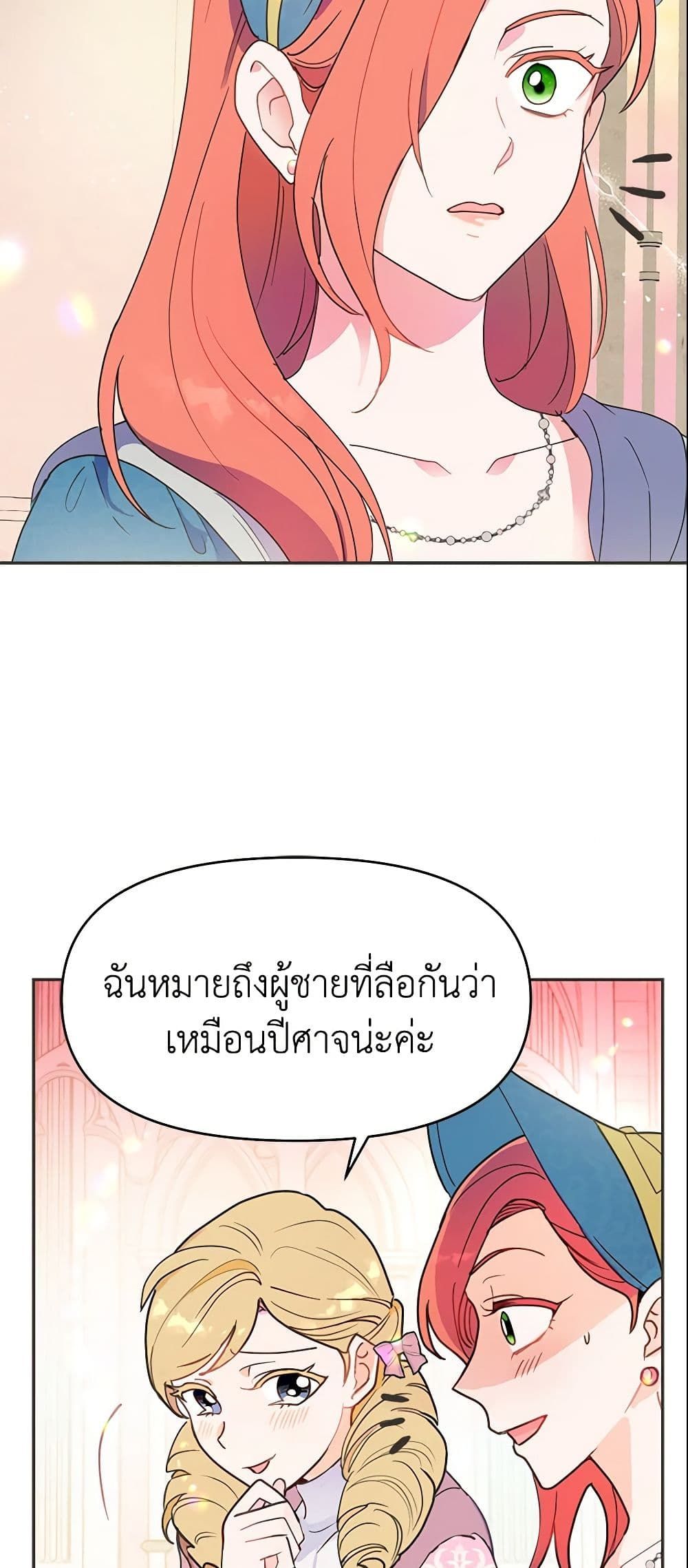 Forget My Husband, I’ll Go Make Money ตอนที่ 11 35