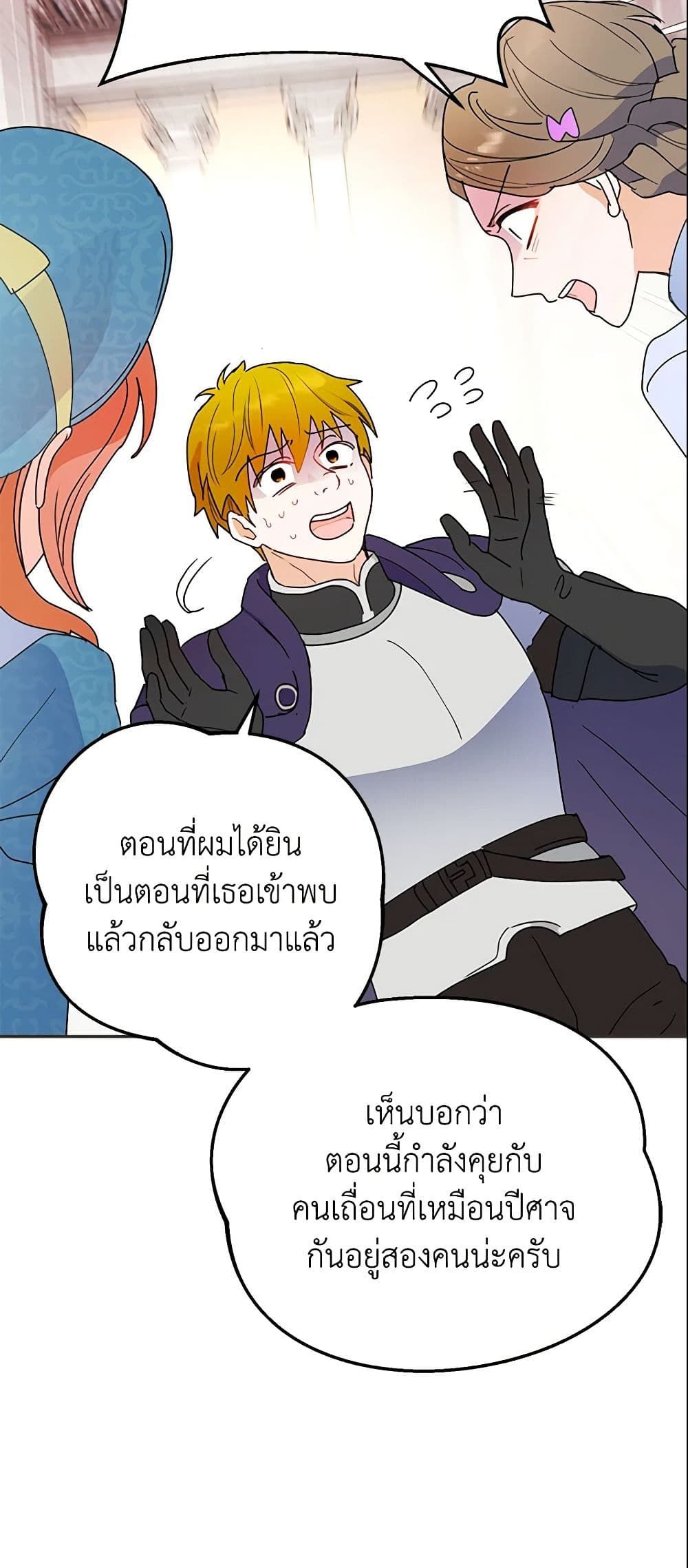 Forget My Husband, I’ll Go Make Money ตอนที่ 11 42