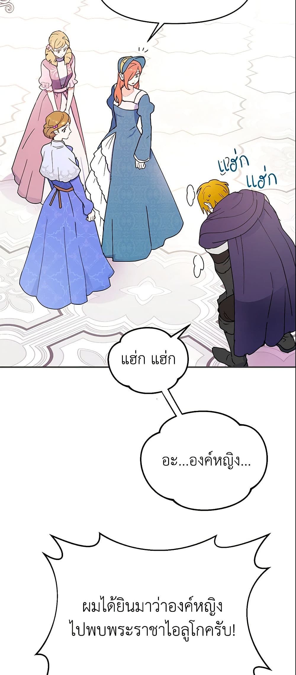 Forget My Husband, I’ll Go Make Money ตอนที่ 11 40