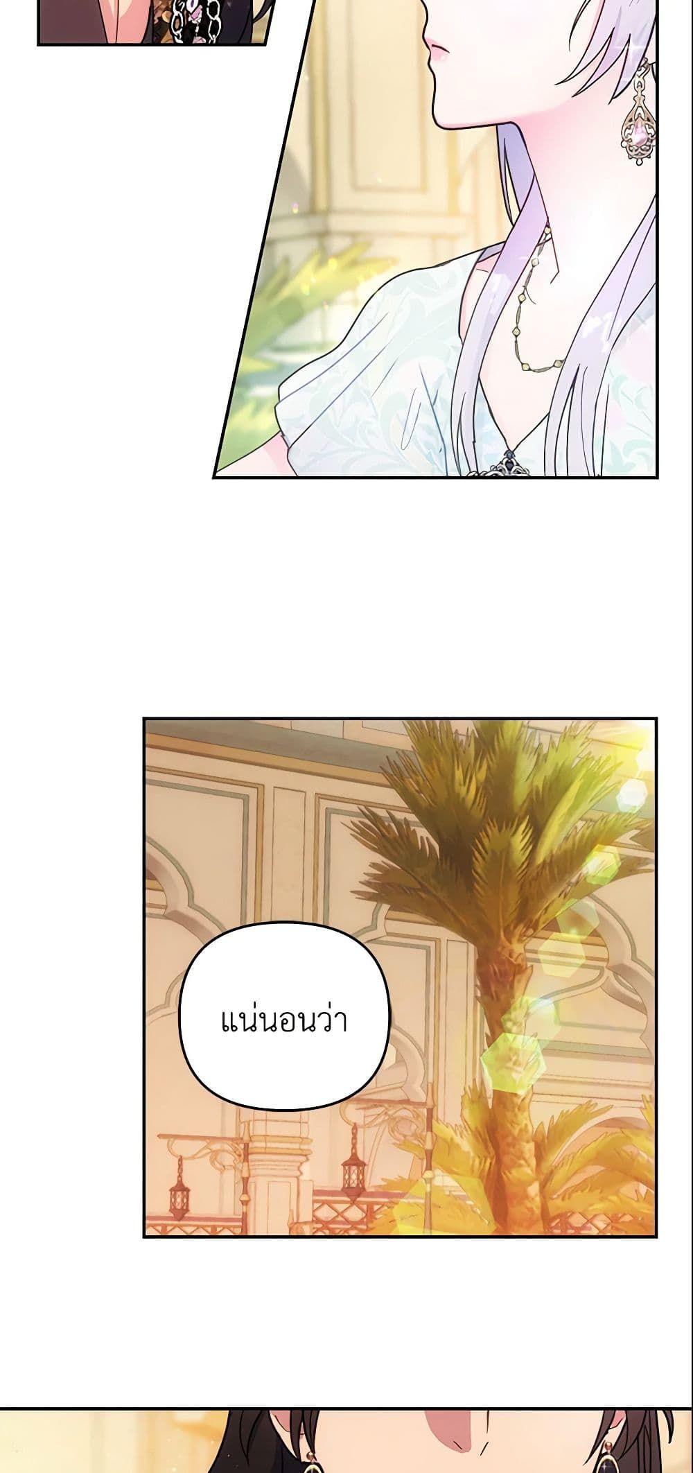 Forget My Husband, I’ll Go Make Money ตอนที่ 12 4