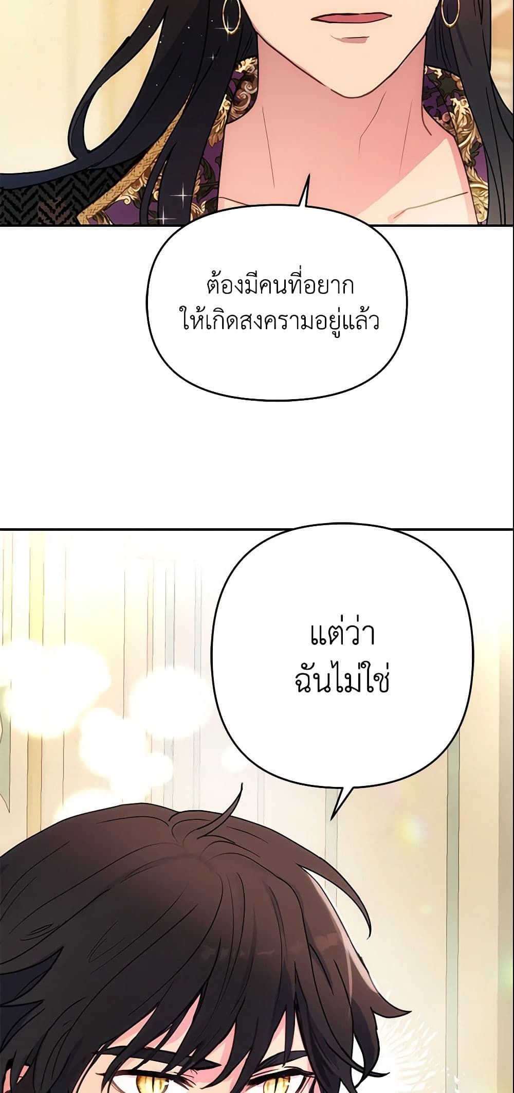 Forget My Husband, I’ll Go Make Money ตอนที่ 12 5