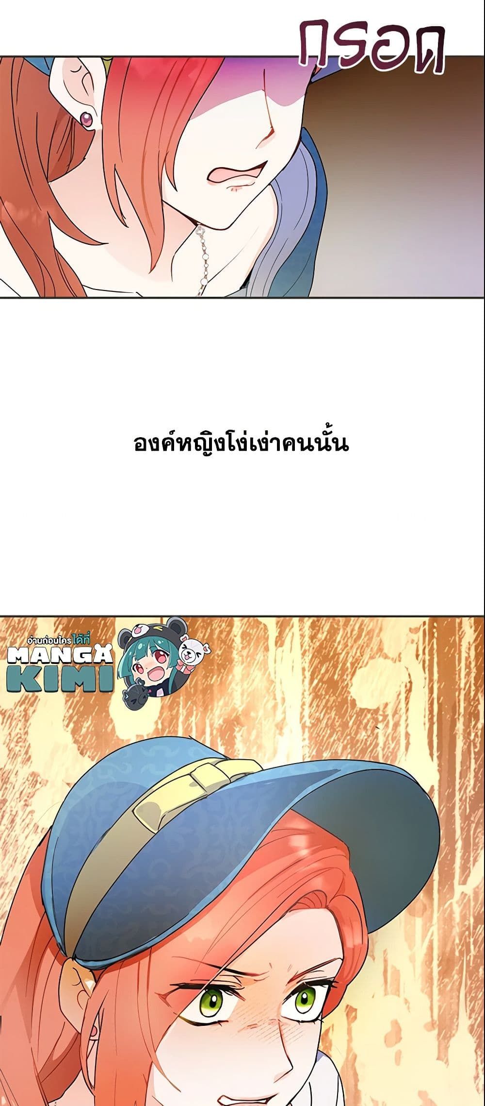 Forget My Husband, I’ll Go Make Money ตอนที่ 11 43