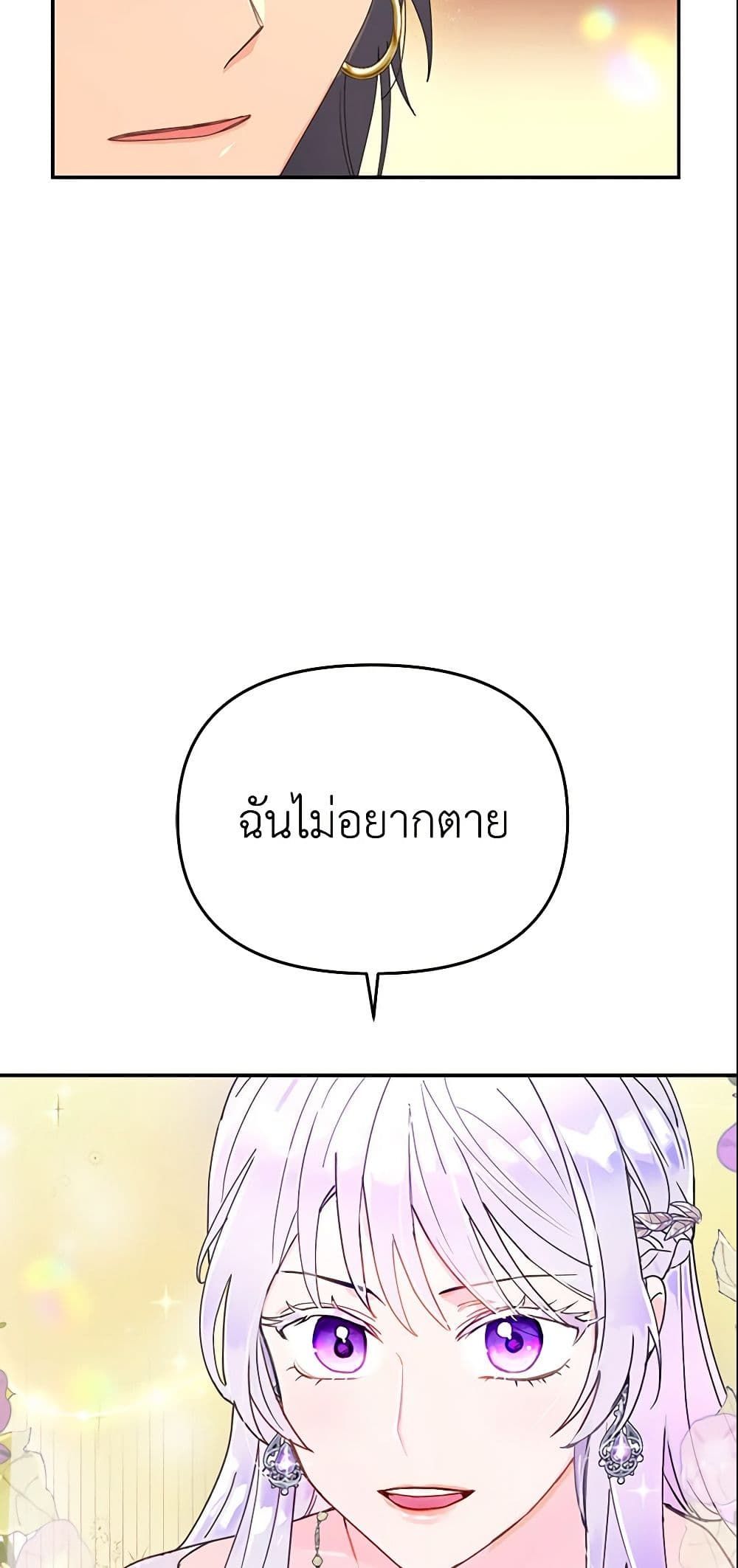 Forget My Husband, I’ll Go Make Money ตอนที่ 12 12