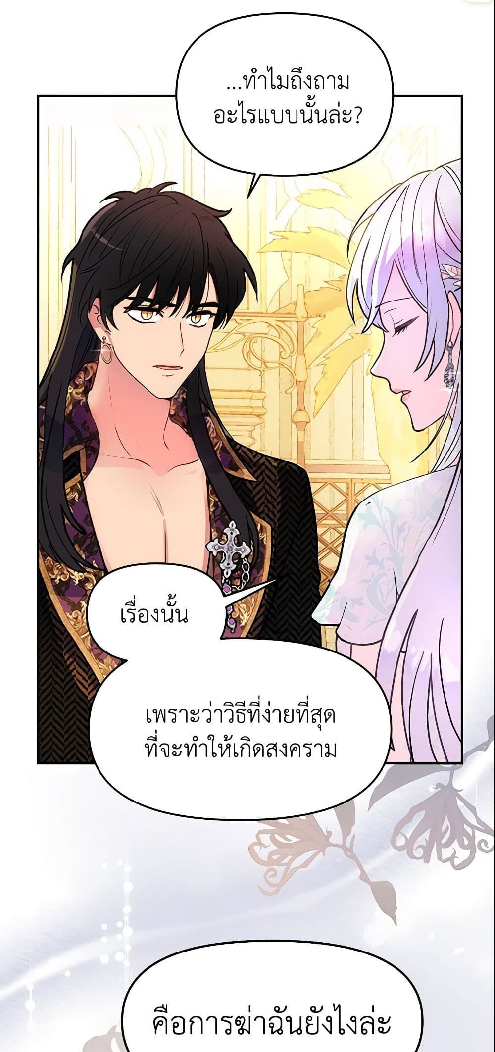 Forget My Husband, I’ll Go Make Money ตอนที่ 12 7