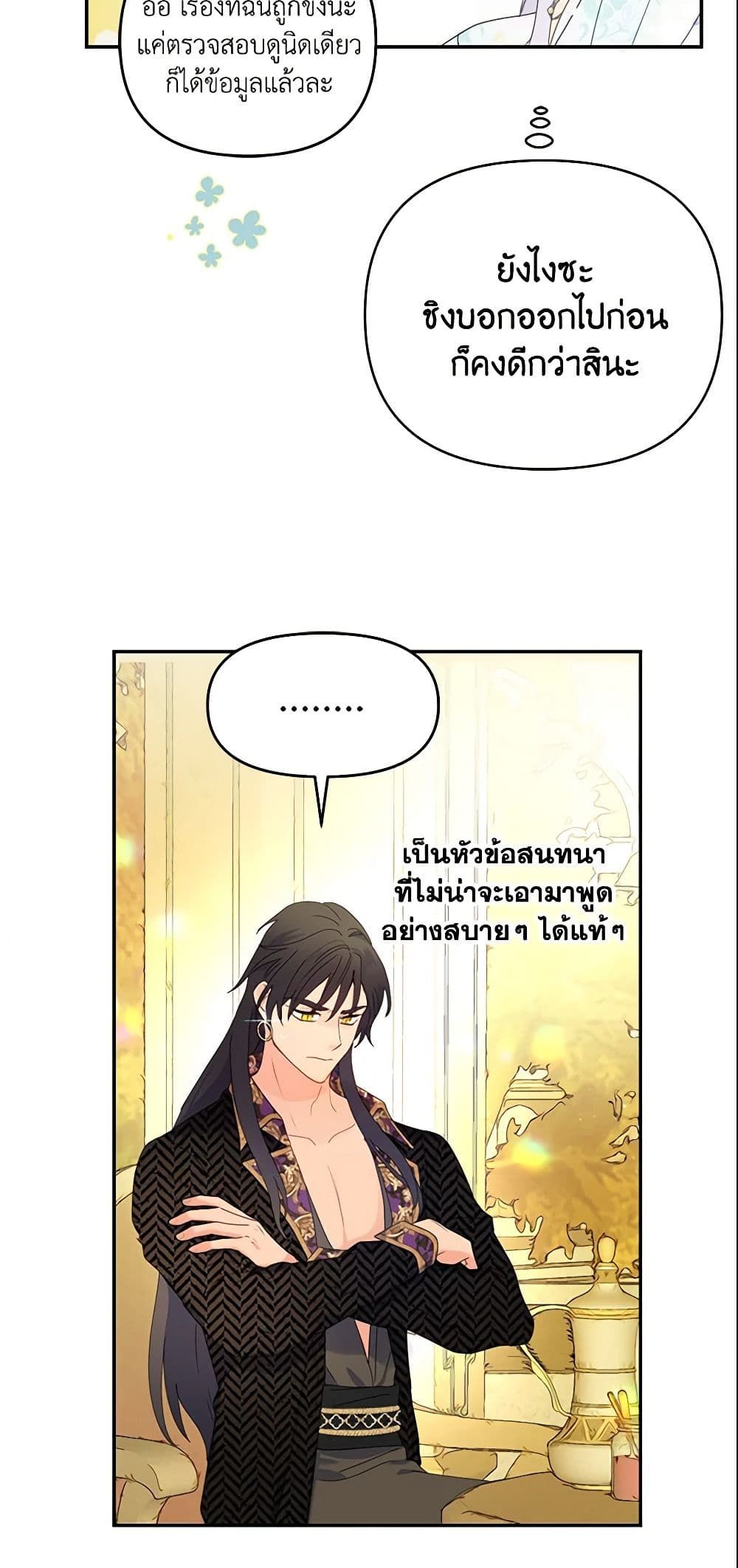 Forget My Husband, I’ll Go Make Money ตอนที่ 12 10