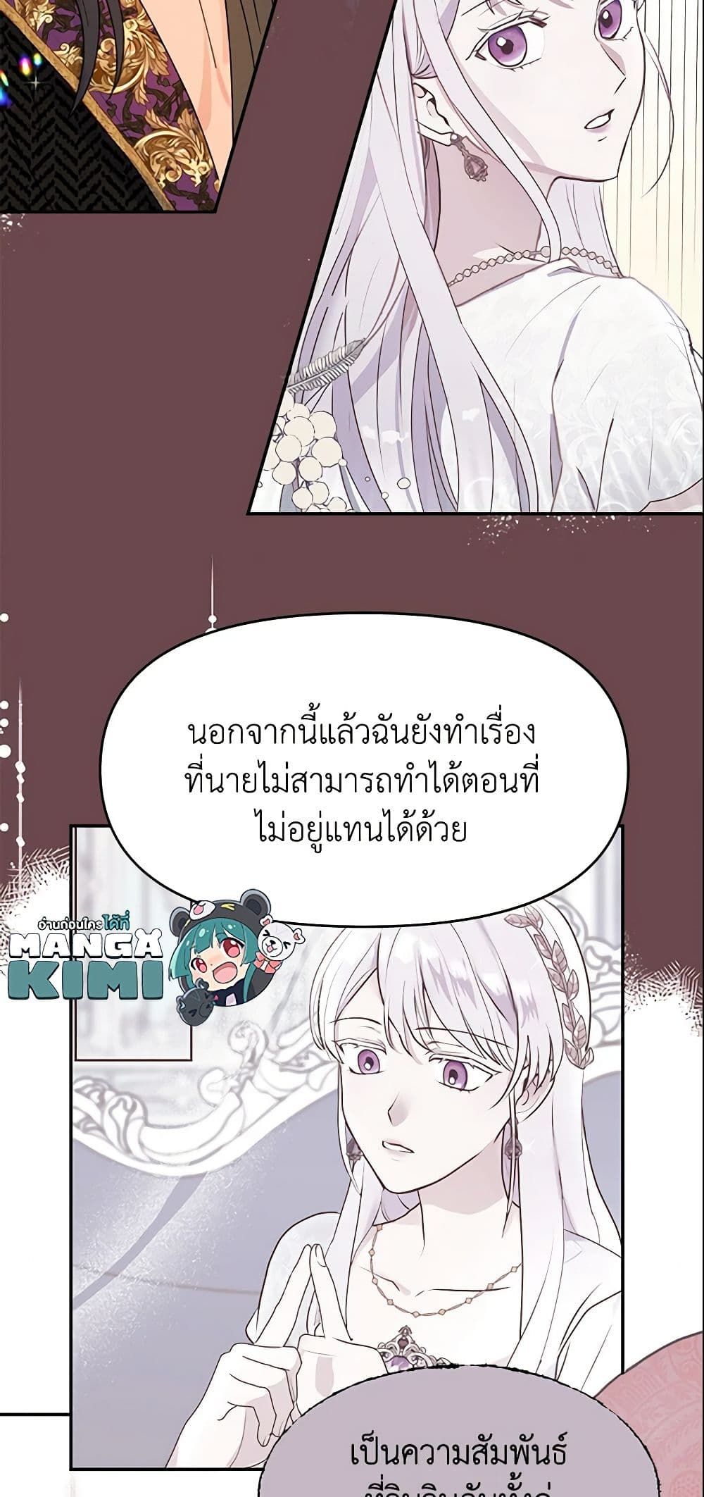 Forget My Husband, I’ll Go Make Money ตอนที่ 12 14