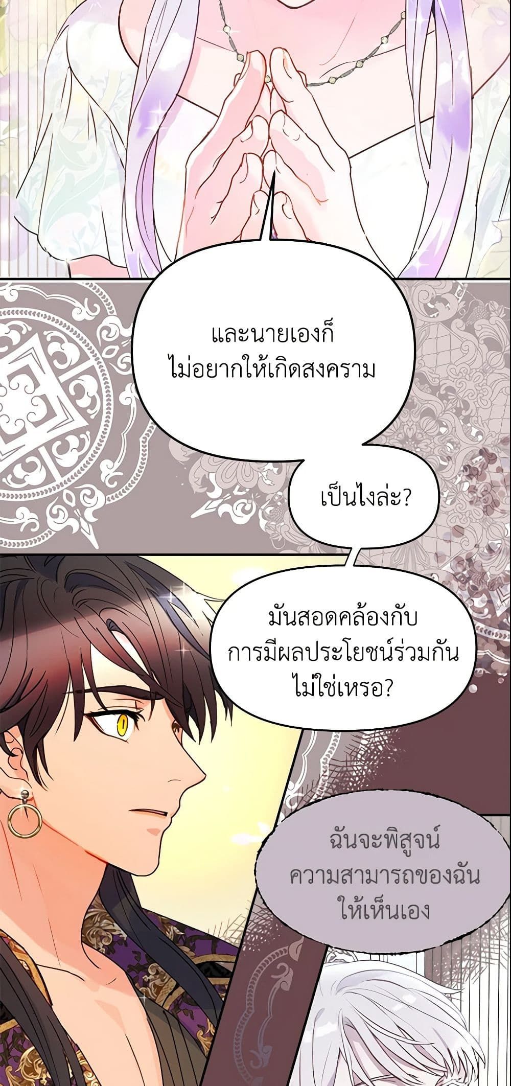 Forget My Husband, I’ll Go Make Money ตอนที่ 12 13