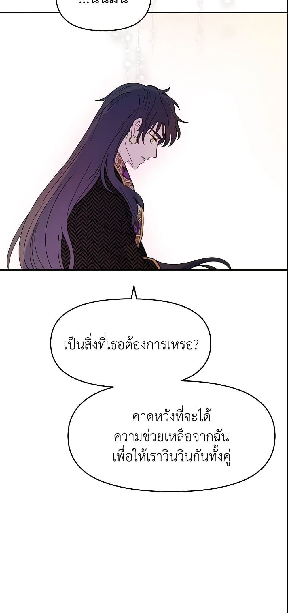 Forget My Husband, I’ll Go Make Money ตอนที่ 12 17