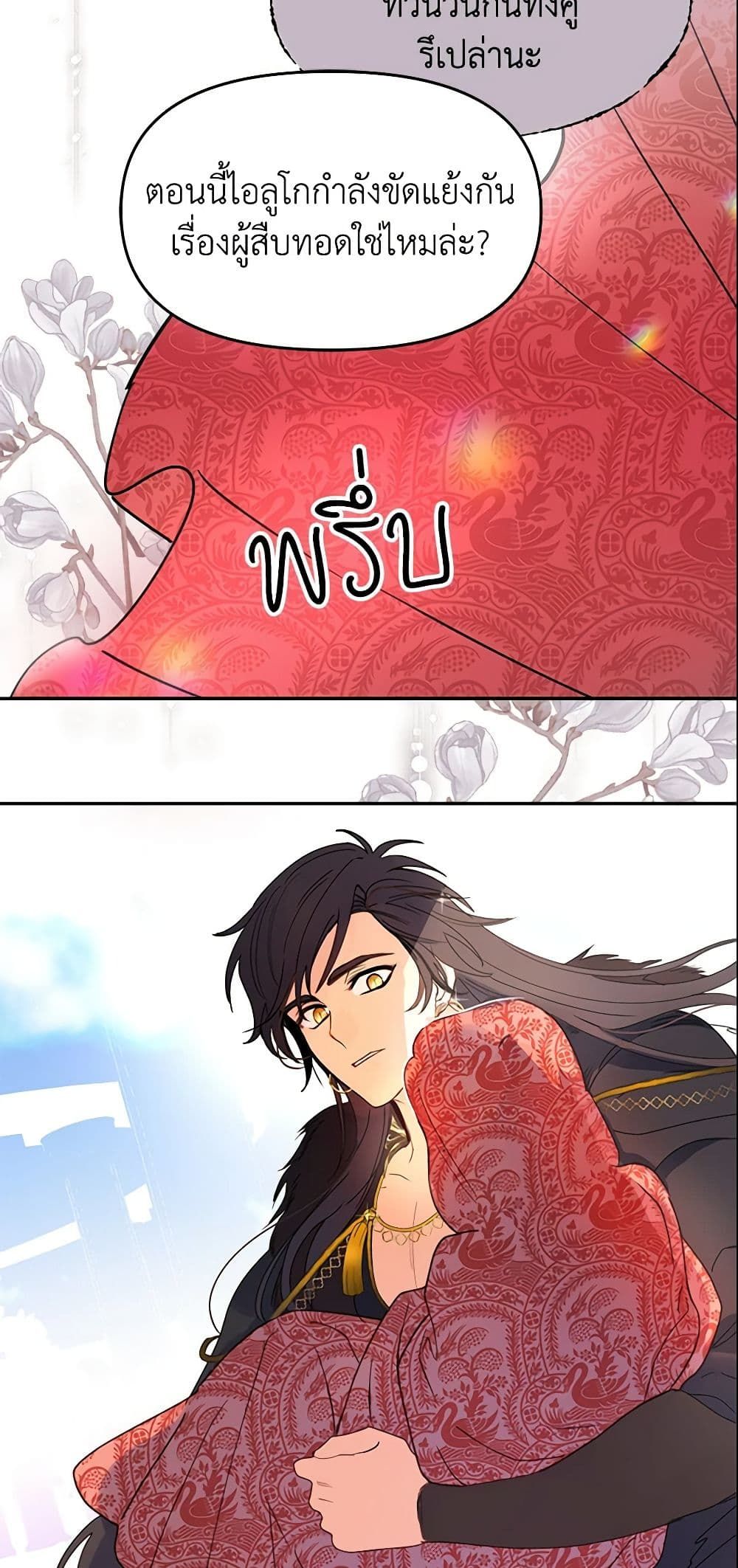 Forget My Husband, I’ll Go Make Money ตอนที่ 12 15
