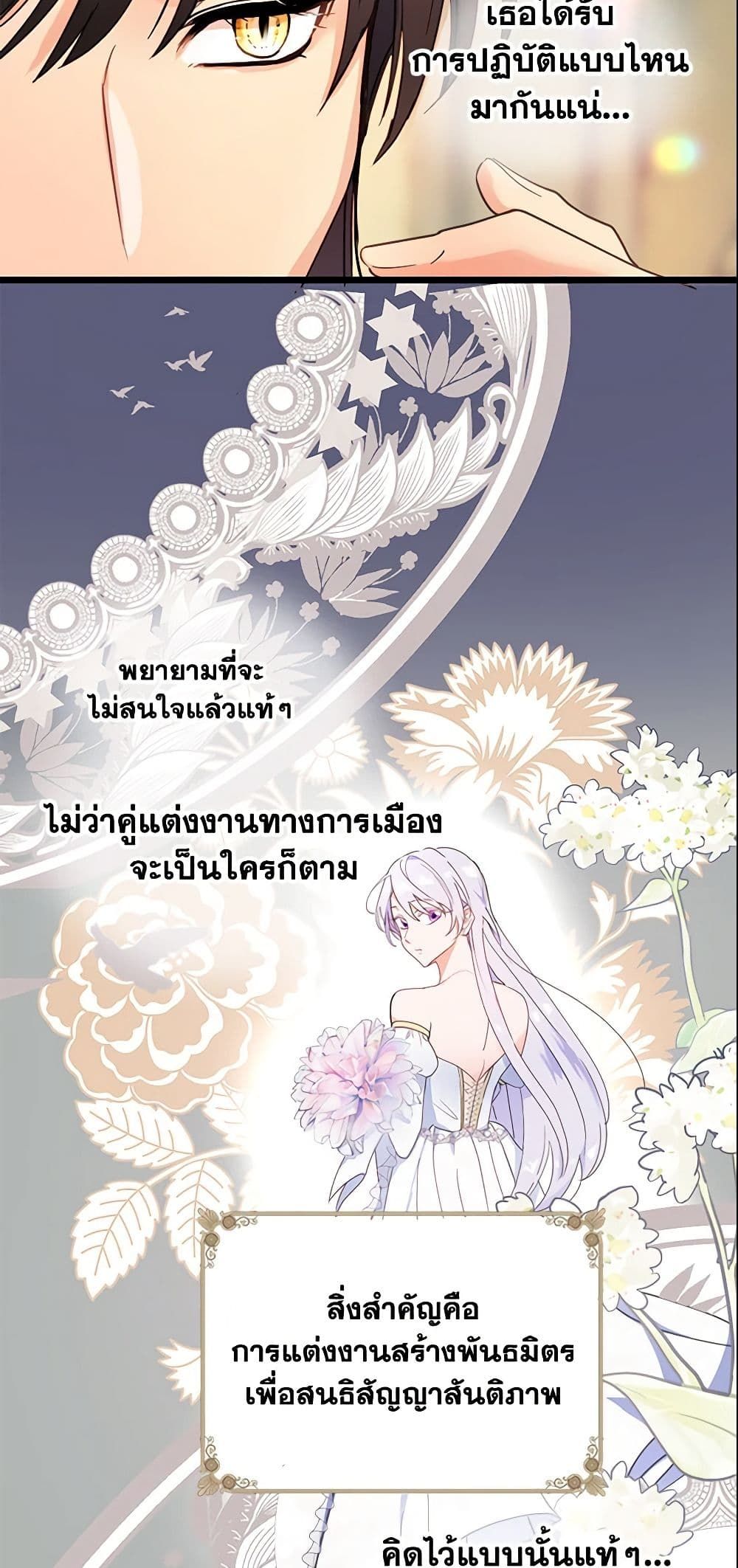 Forget My Husband, I’ll Go Make Money ตอนที่ 12 20