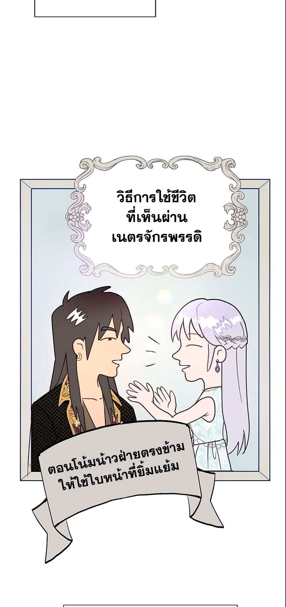 Forget My Husband, I’ll Go Make Money ตอนที่ 12 24