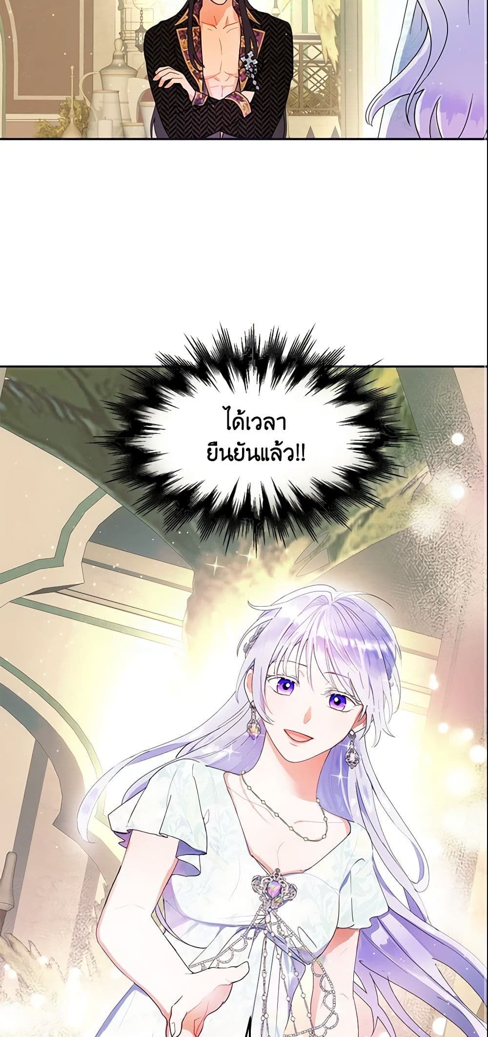 Forget My Husband, I’ll Go Make Money ตอนที่ 12 28