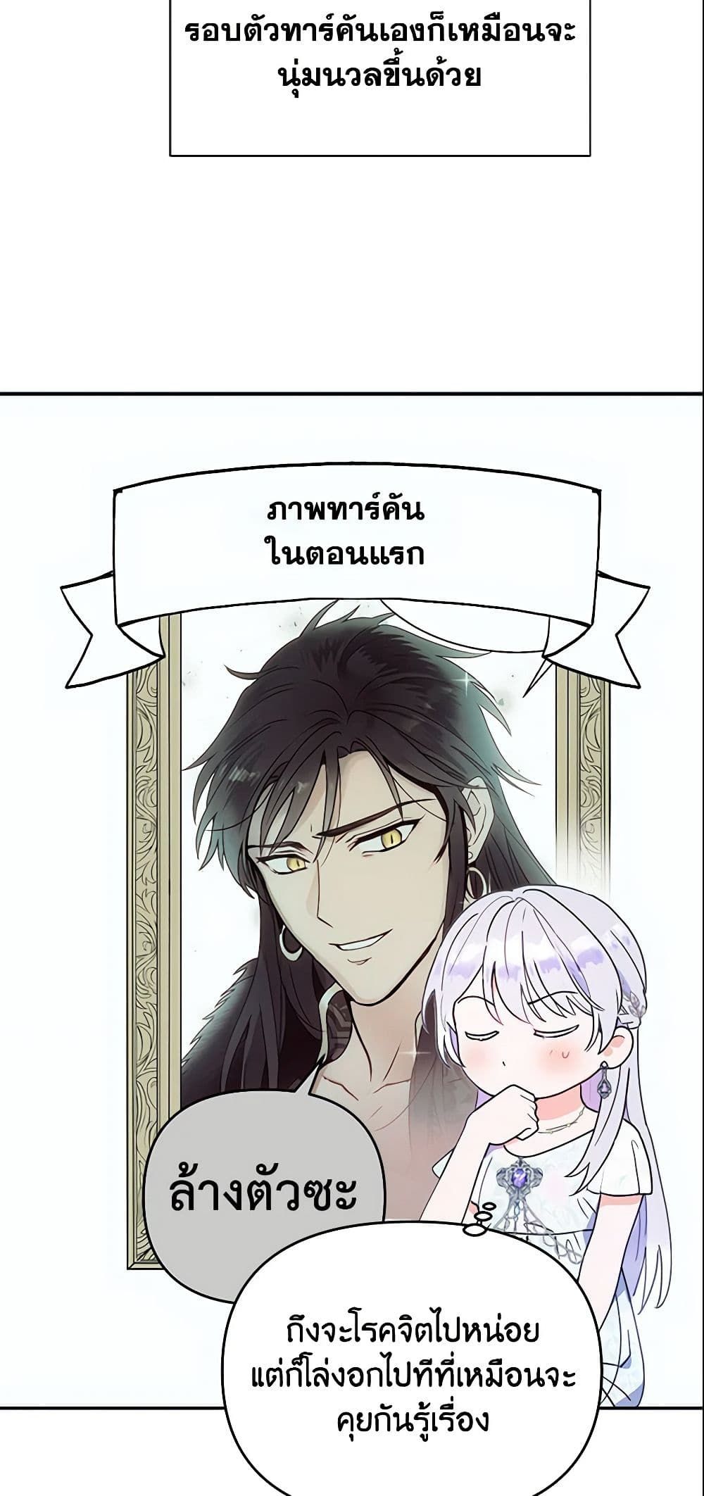 Forget My Husband, I’ll Go Make Money ตอนที่ 12 26