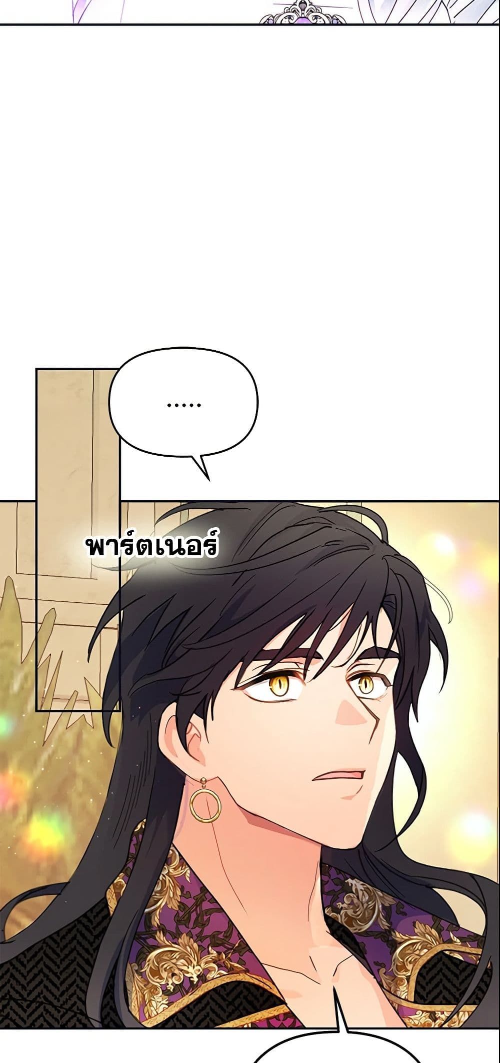 Forget My Husband, I’ll Go Make Money ตอนที่ 12 29