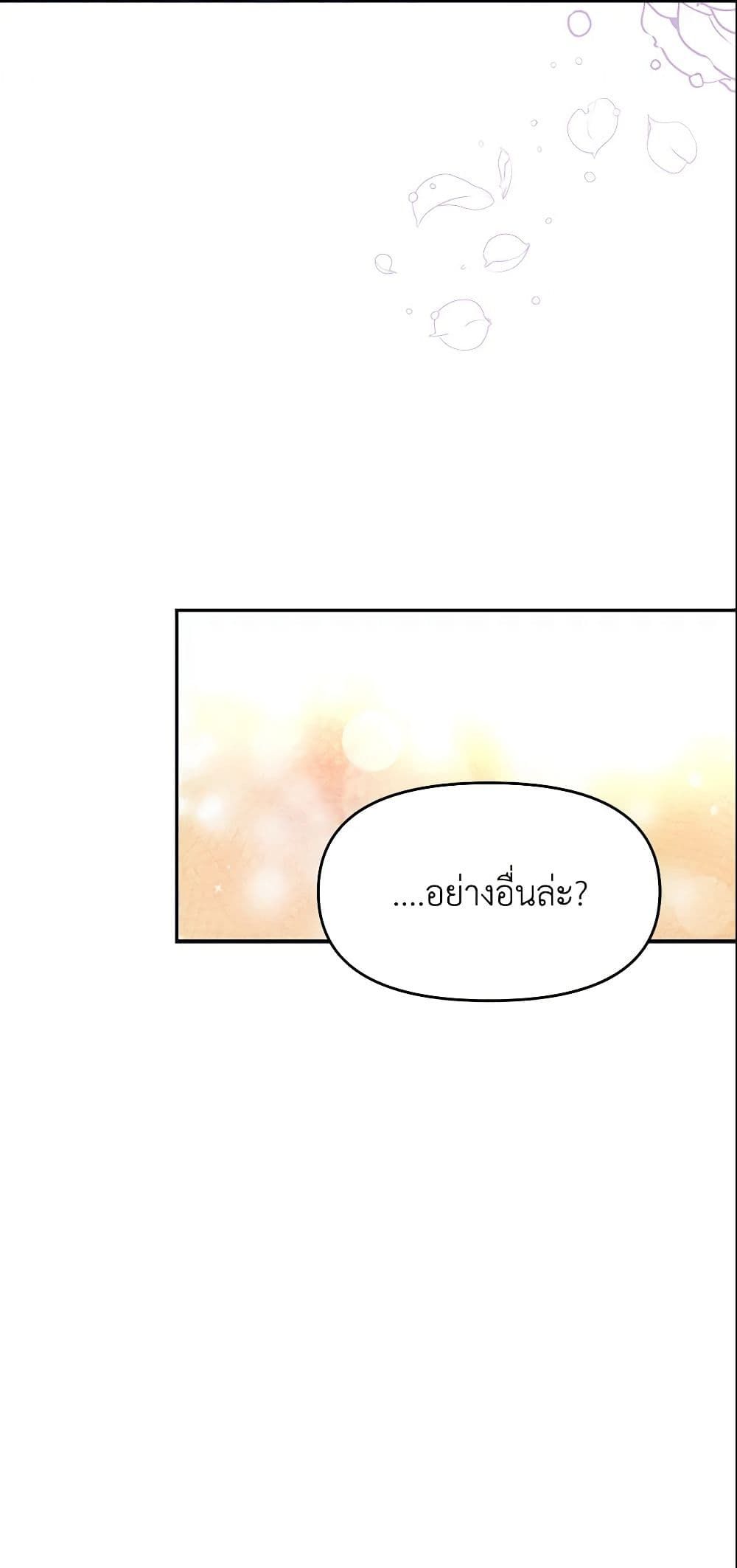 Forget My Husband, I’ll Go Make Money ตอนที่ 12 32