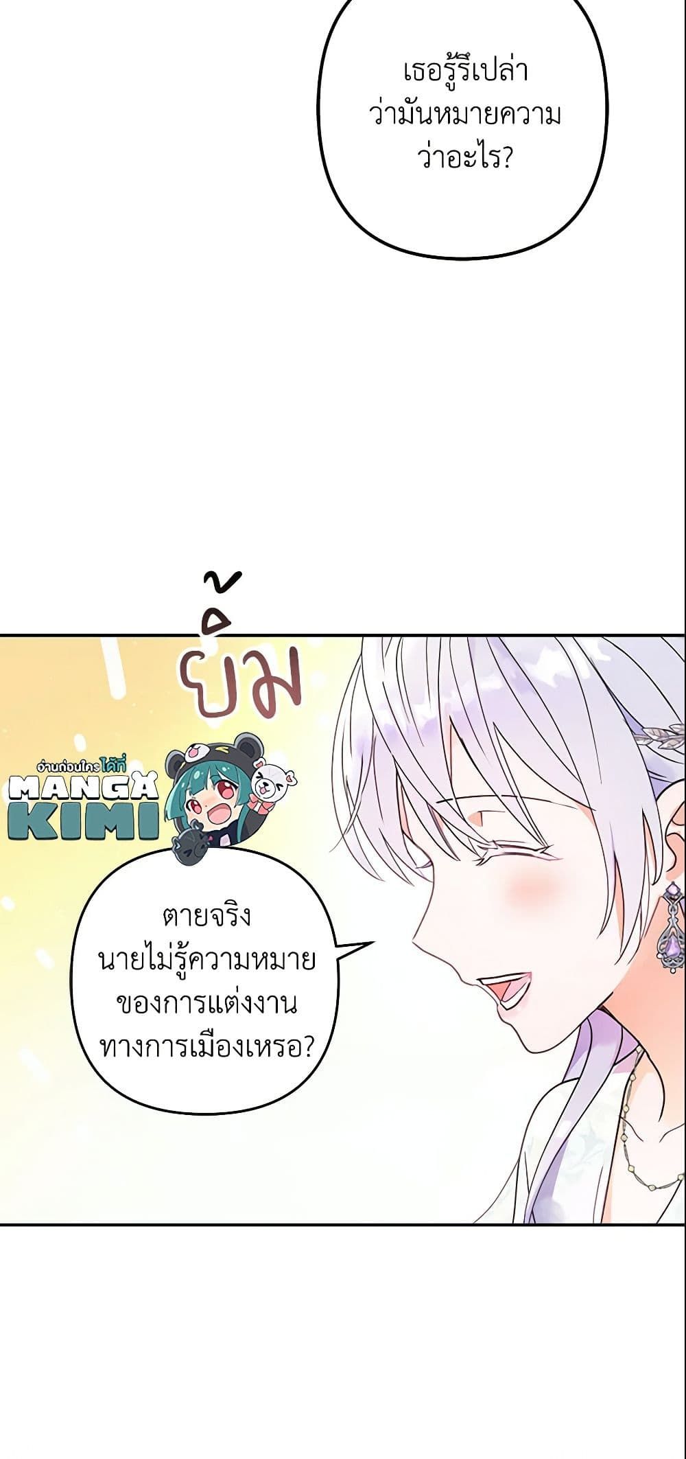 Forget My Husband, I’ll Go Make Money ตอนที่ 12 30