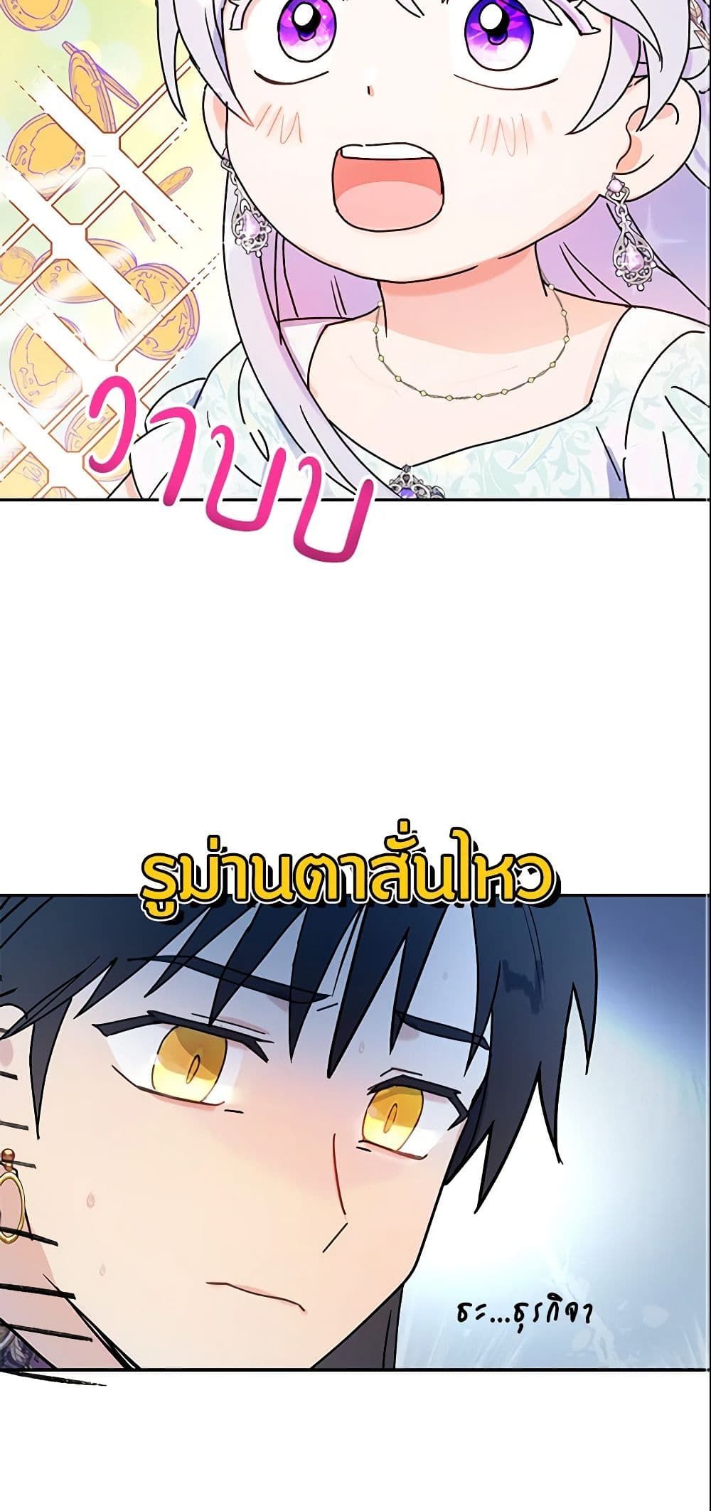 Forget My Husband, I’ll Go Make Money ตอนที่ 12 35