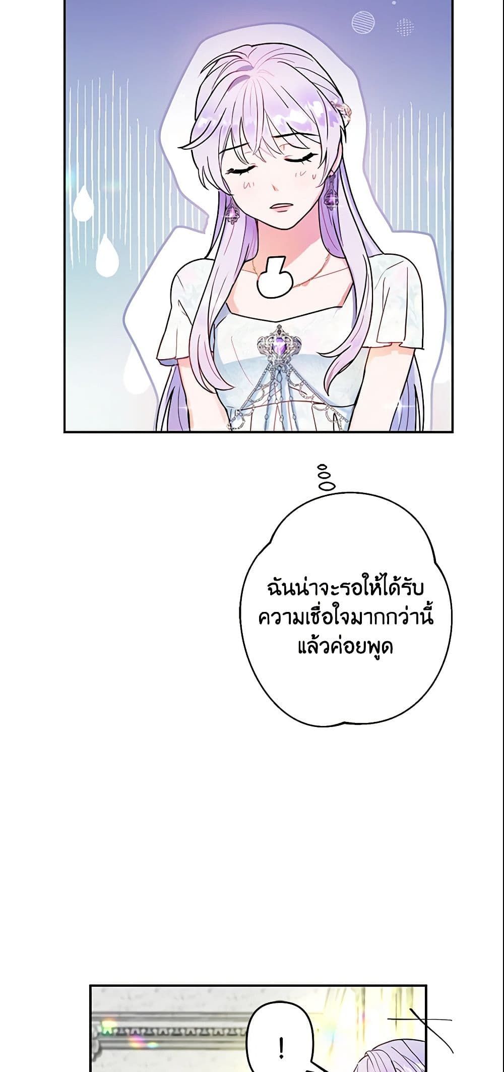 Forget My Husband, I’ll Go Make Money ตอนที่ 12 38