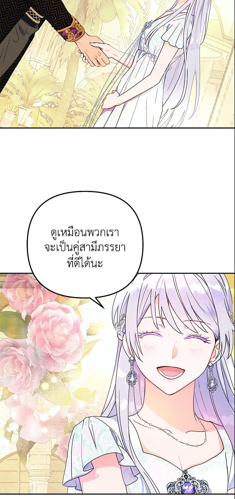 Forget My Husband, I’ll Go Make Money ตอนที่ 12 31