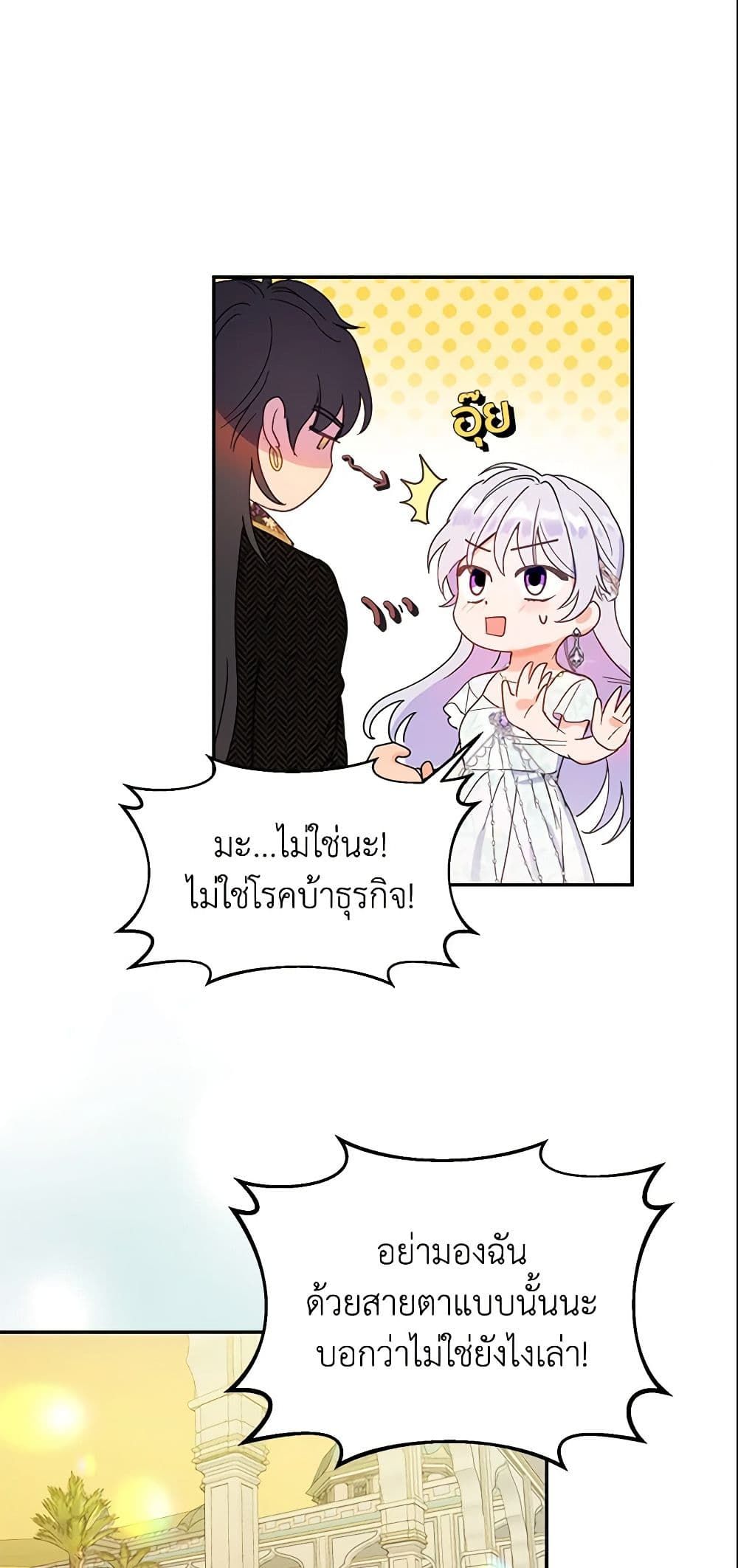 Forget My Husband, I’ll Go Make Money ตอนที่ 12 36