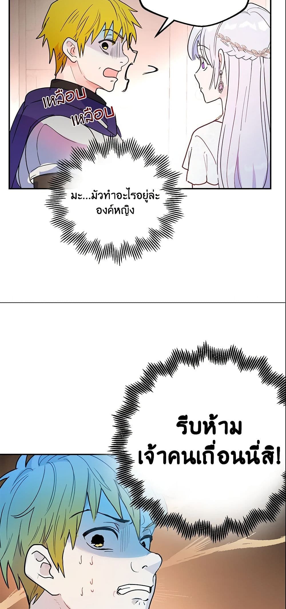 Forget My Husband, I’ll Go Make Money ตอนที่ 12 45