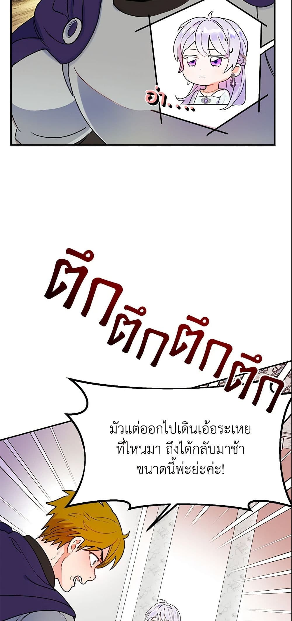 Forget My Husband, I’ll Go Make Money ตอนที่ 12 39