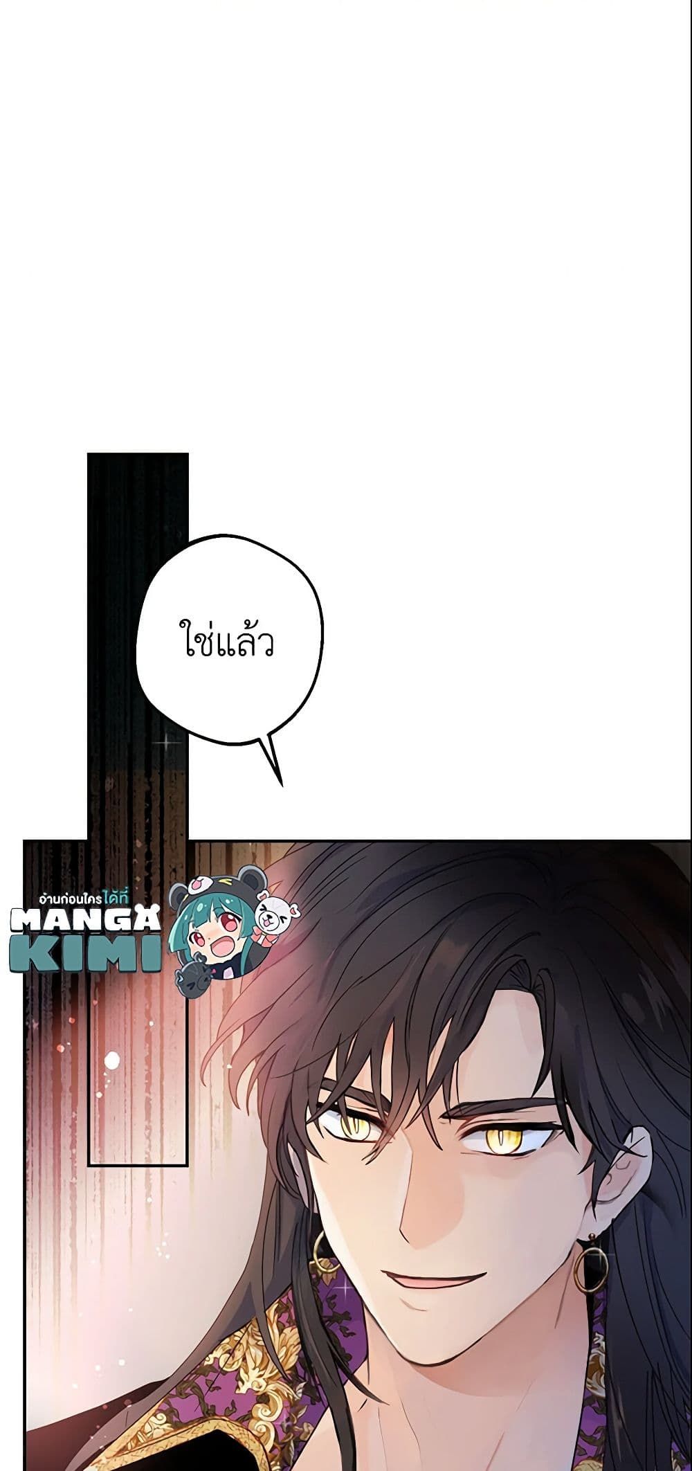 Forget My Husband, I’ll Go Make Money ตอนที่ 12 46