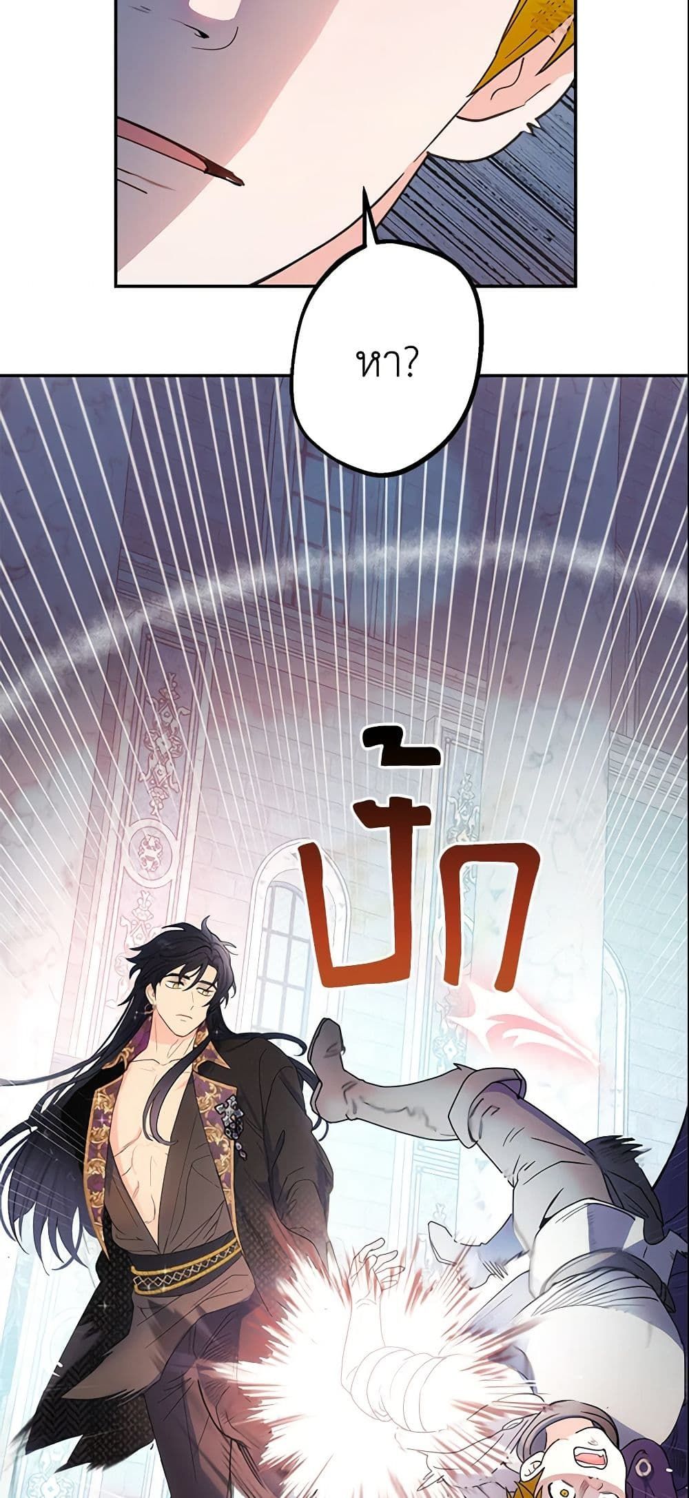 Forget My Husband, I’ll Go Make Money ตอนที่ 13 5