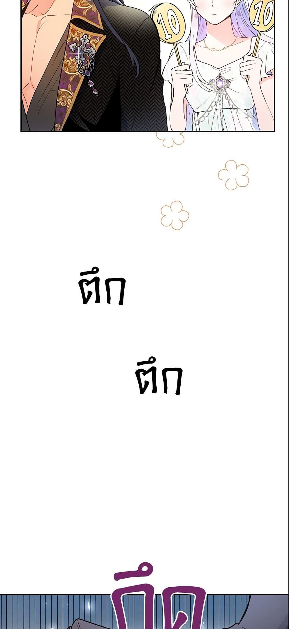 Forget My Husband, I’ll Go Make Money ตอนที่ 13 8