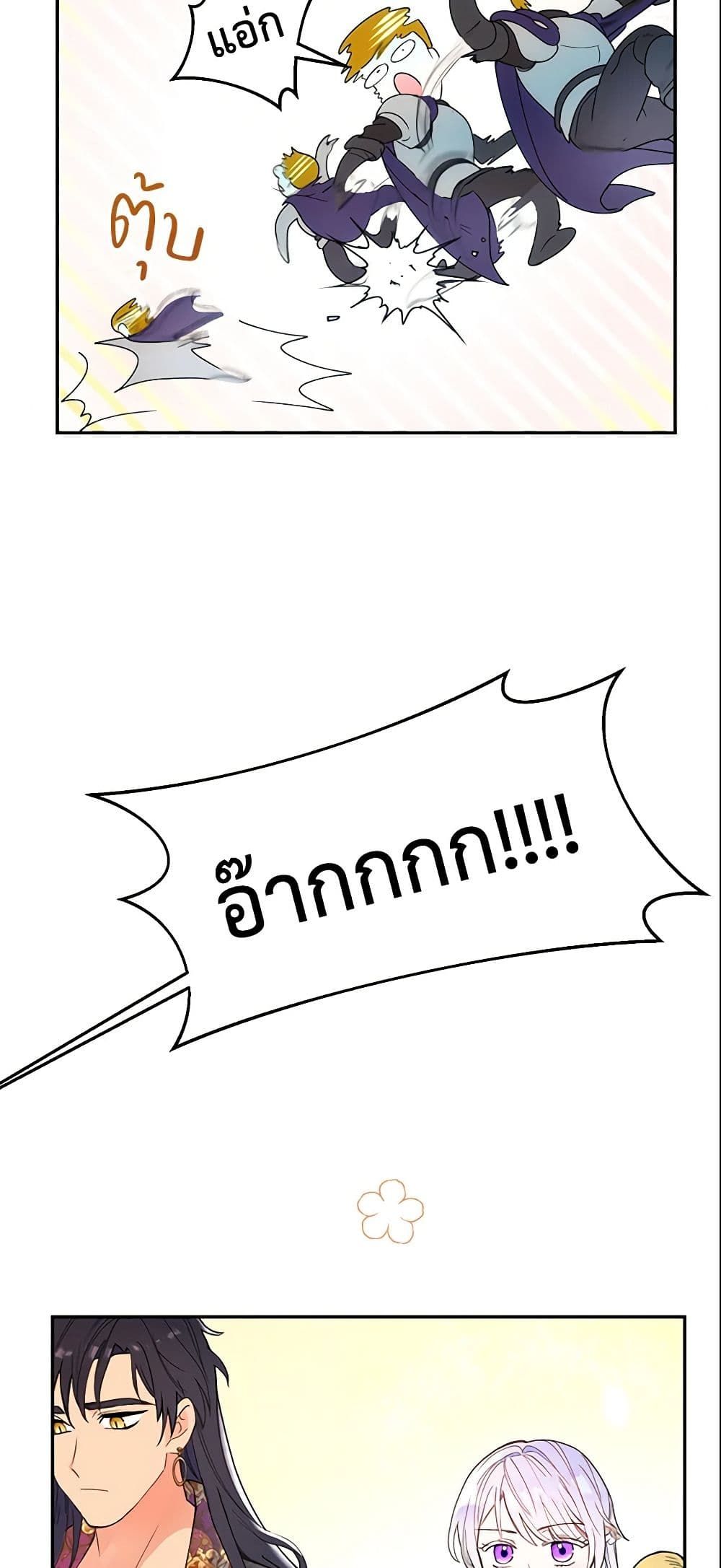 Forget My Husband, I’ll Go Make Money ตอนที่ 13 7