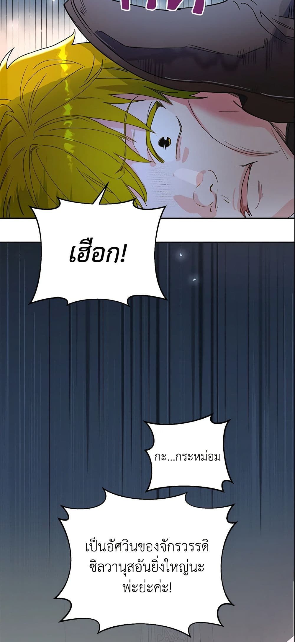 Forget My Husband, I’ll Go Make Money ตอนที่ 13 9
