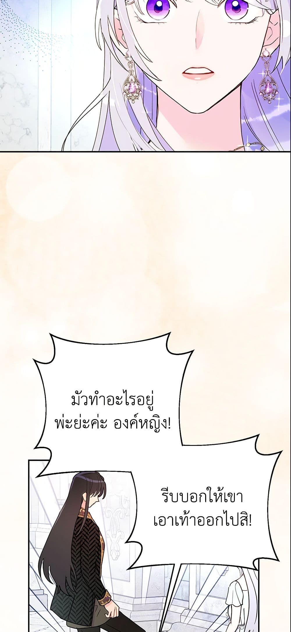 Forget My Husband, I’ll Go Make Money ตอนที่ 13 13
