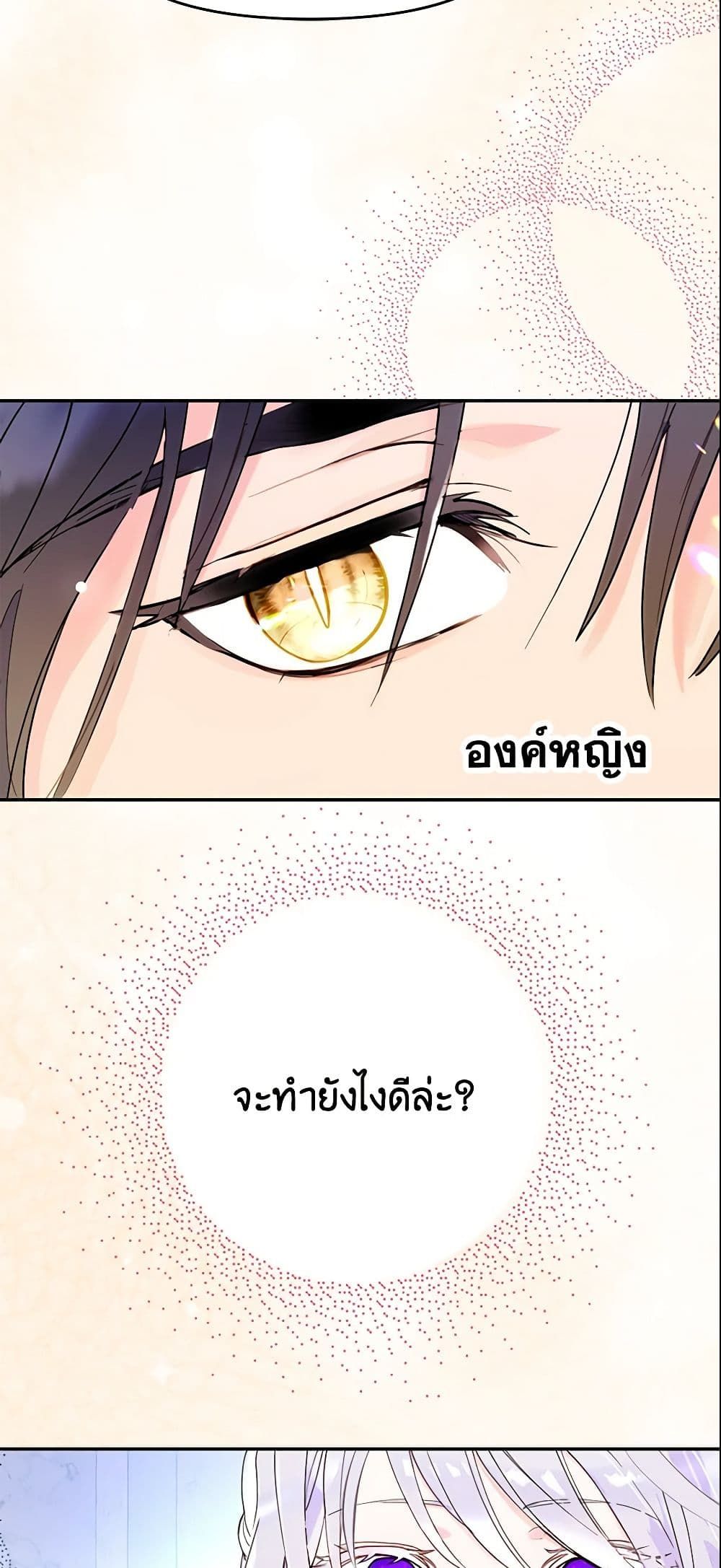 Forget My Husband, I’ll Go Make Money ตอนที่ 13 12