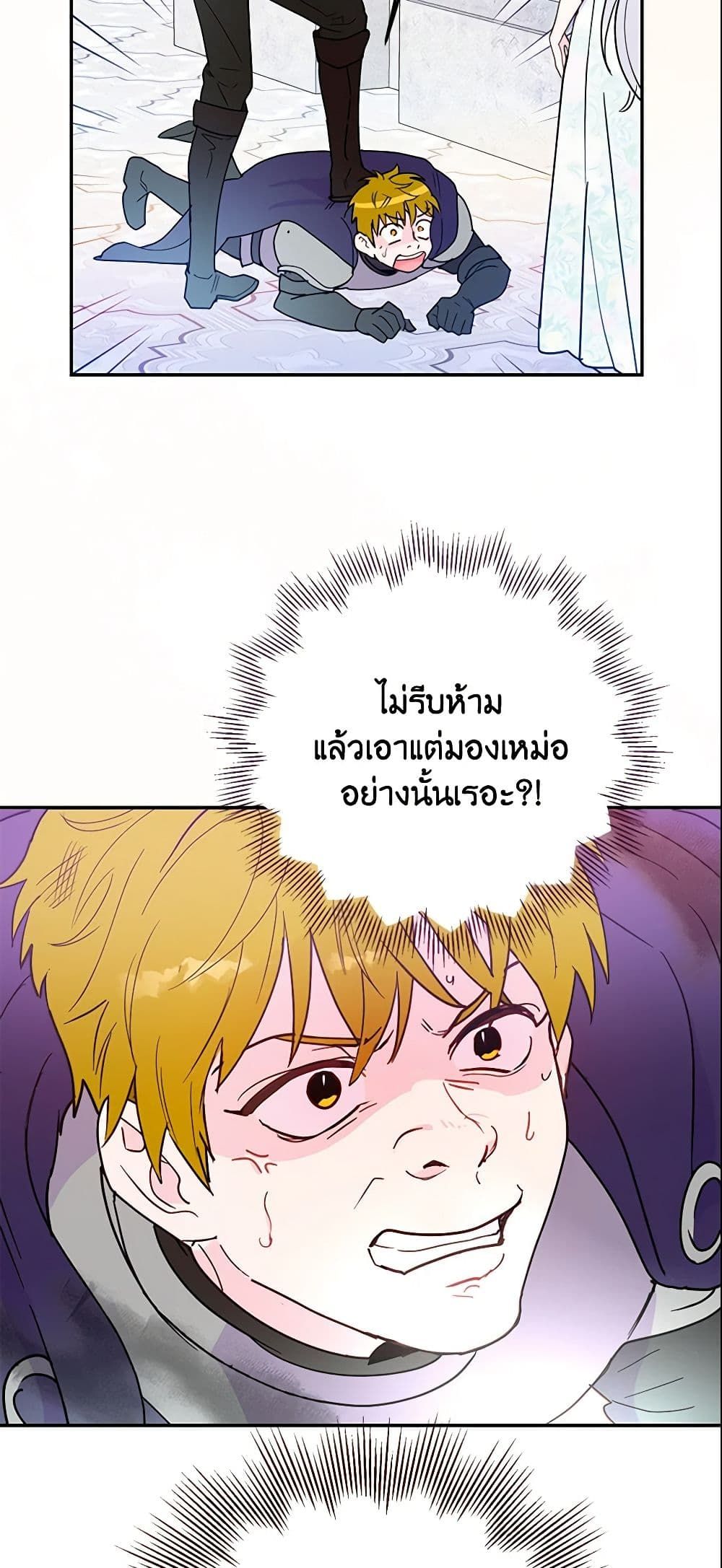 Forget My Husband, I’ll Go Make Money ตอนที่ 13 14