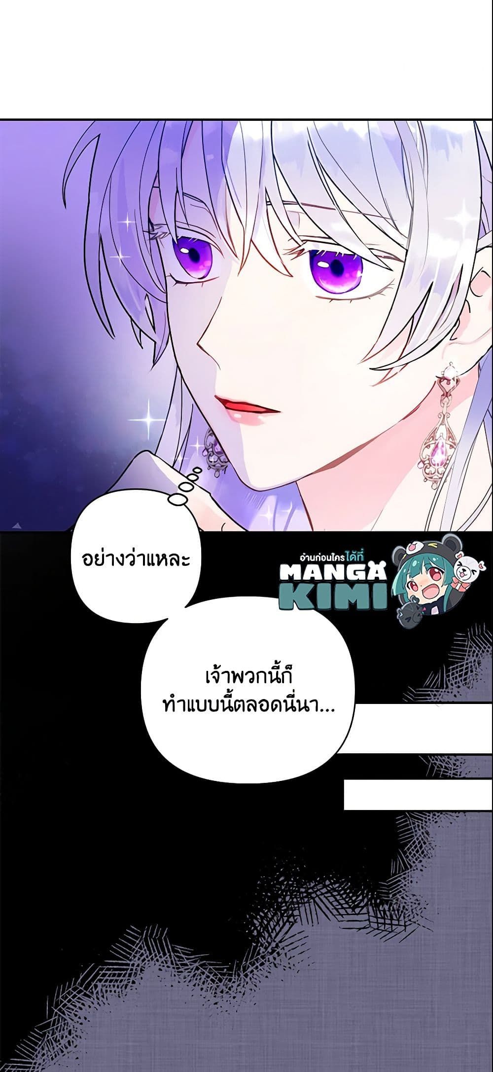 Forget My Husband, I’ll Go Make Money ตอนที่ 13 15