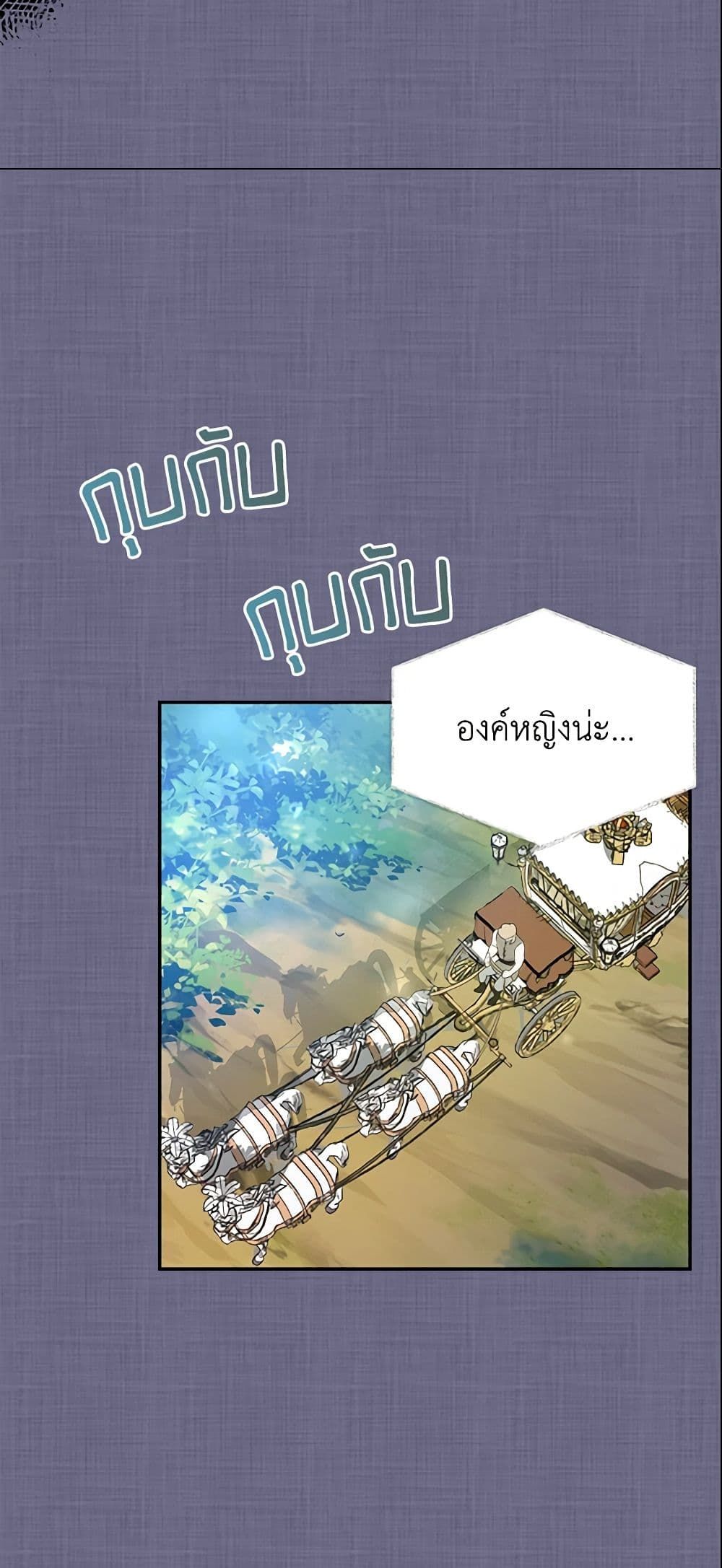 Forget My Husband, I’ll Go Make Money ตอนที่ 13 16