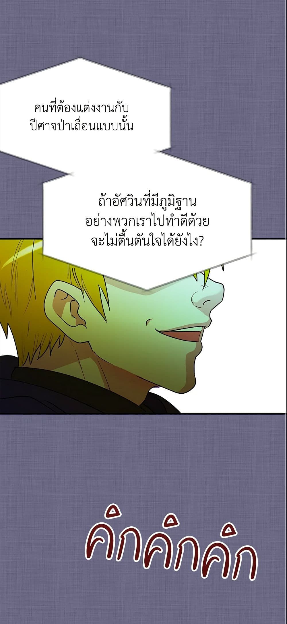 Forget My Husband, I’ll Go Make Money ตอนที่ 13 18