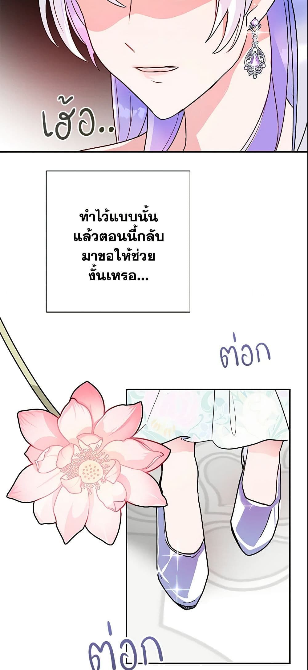 Forget My Husband, I’ll Go Make Money ตอนที่ 13 23