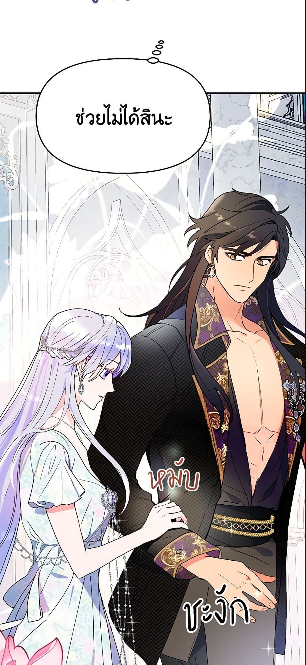 Forget My Husband, I’ll Go Make Money ตอนที่ 13 24