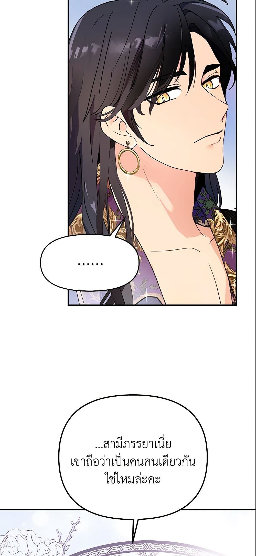 Forget My Husband, I’ll Go Make Money ตอนที่ 13 25