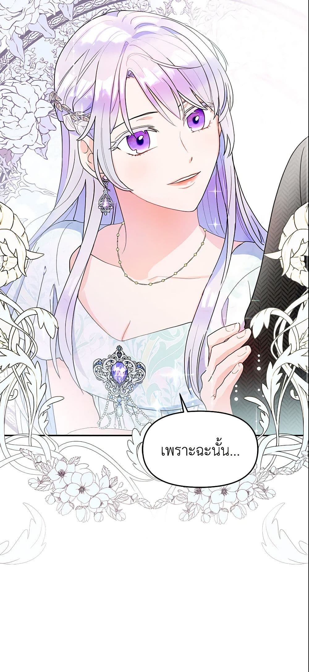 Forget My Husband, I’ll Go Make Money ตอนที่ 13 26