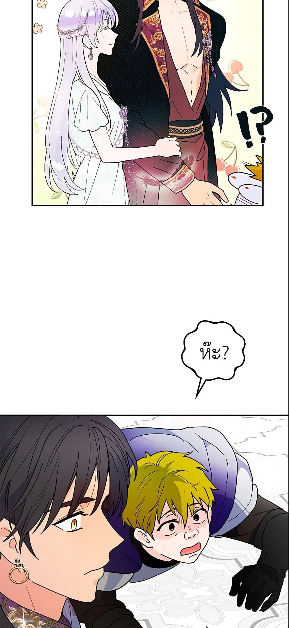 Forget My Husband, I’ll Go Make Money ตอนที่ 13 28