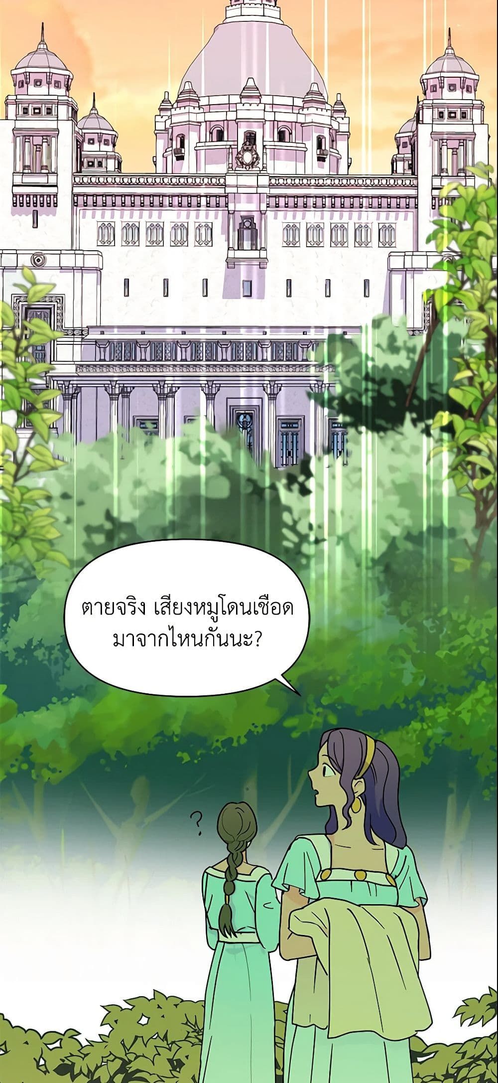 Forget My Husband, I’ll Go Make Money ตอนที่ 13 31