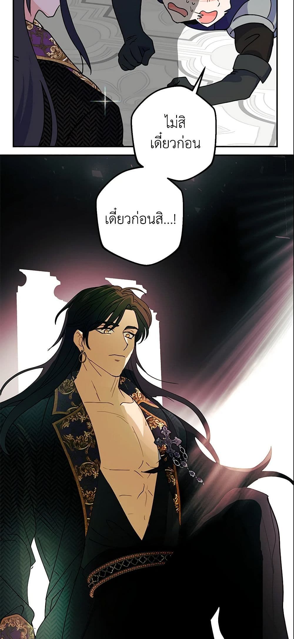 Forget My Husband, I’ll Go Make Money ตอนที่ 13 30